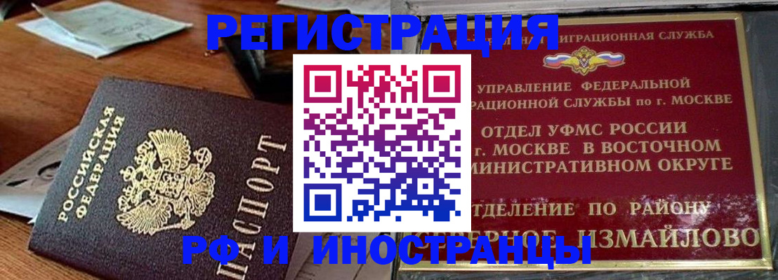 прописка ребенка в Куровском