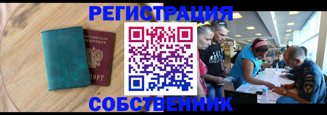 миграционный учет в Куровском