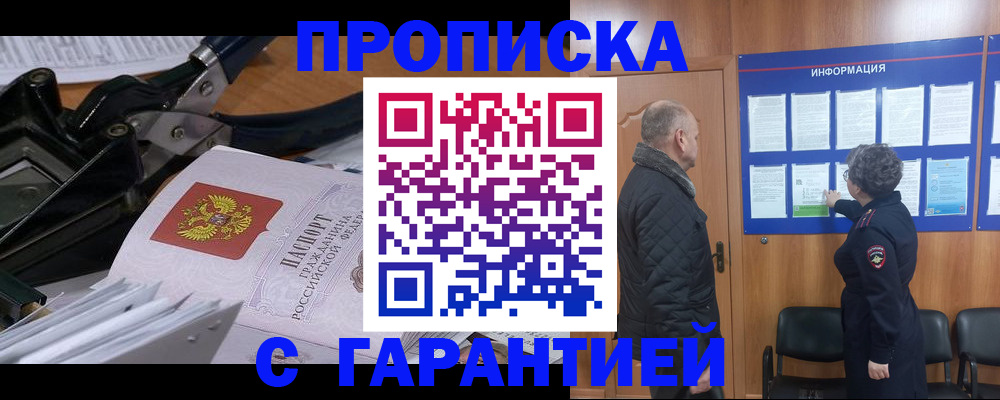 миграционный учет в Куровском