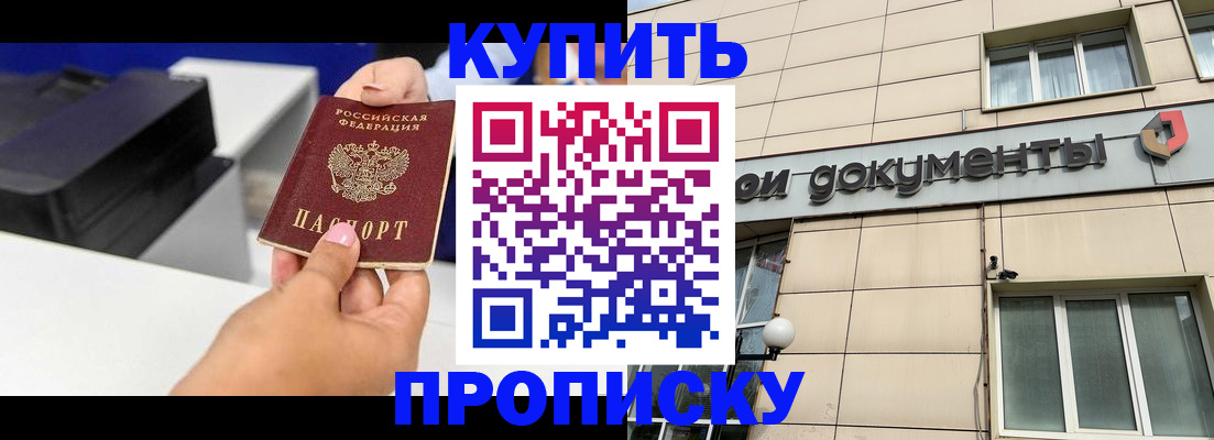 прописка паспорт в Куровском
