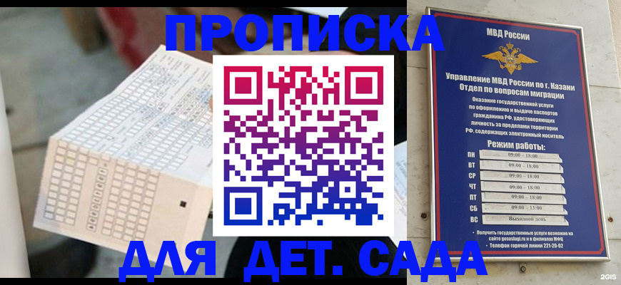 прописка поиск в Куровском