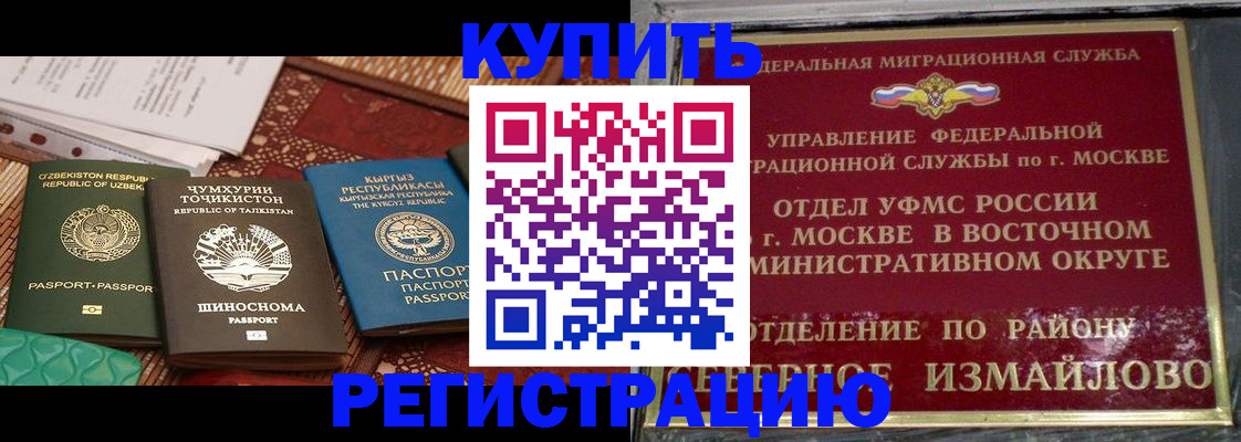 временная регистрация надежно в Куровском