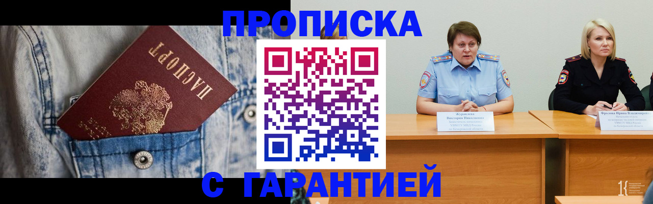 пропишу в квартире в Куровском